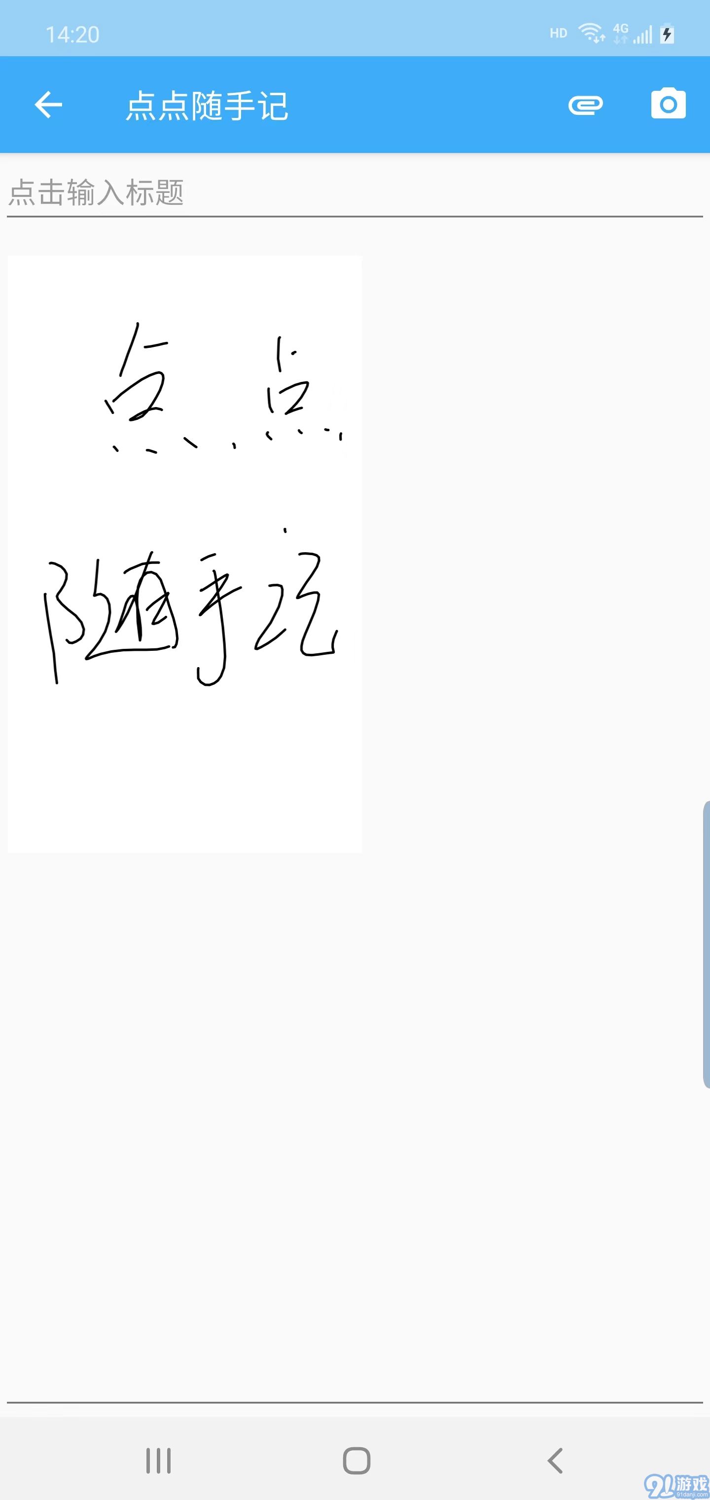 點(diǎn)點(diǎn)隨手記1