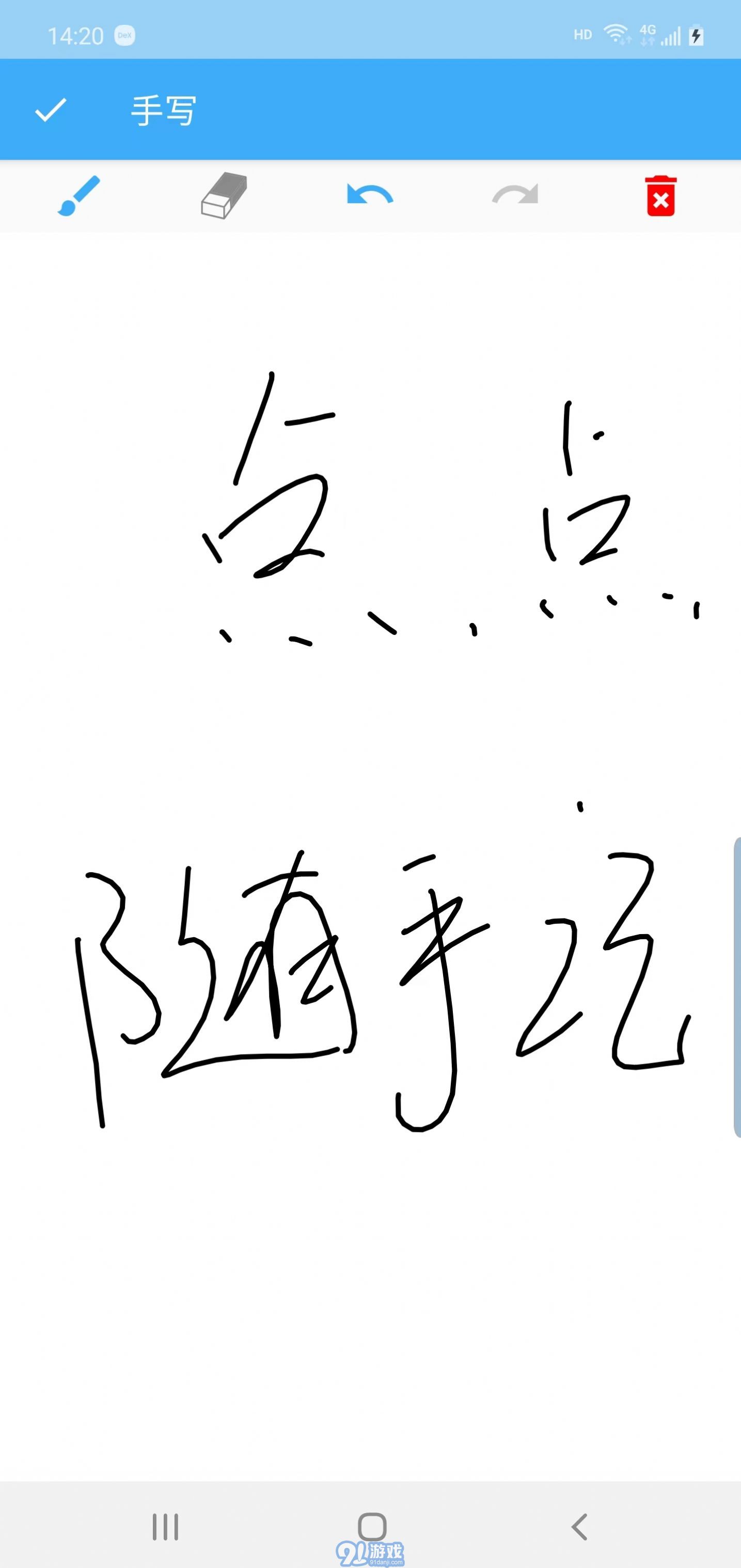 點(diǎn)點(diǎn)隨手記3