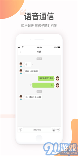 小豹ai手表2