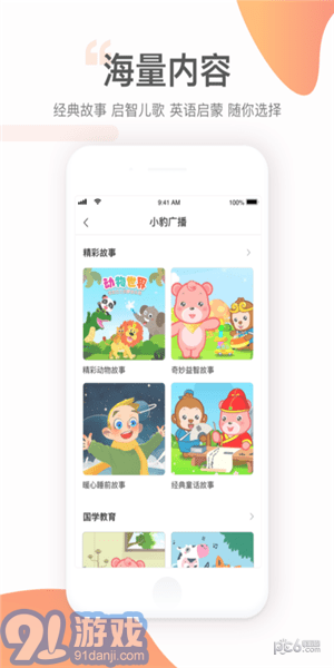 小豹ai手表4
