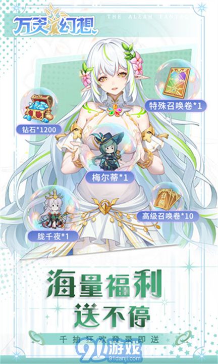 萬靈幻想破解版2