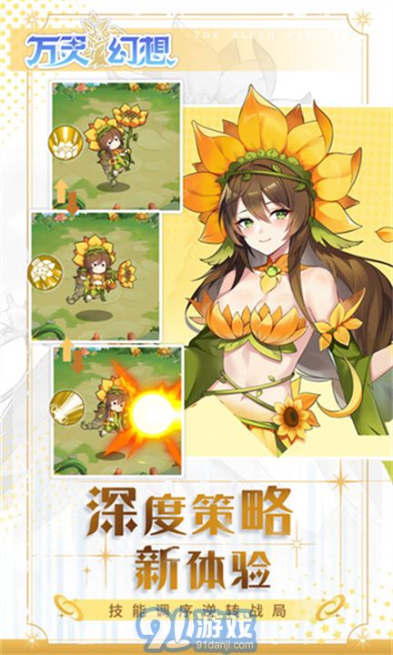 萬靈幻想破解版3