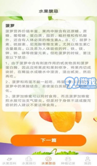 果果多點(diǎn)2
