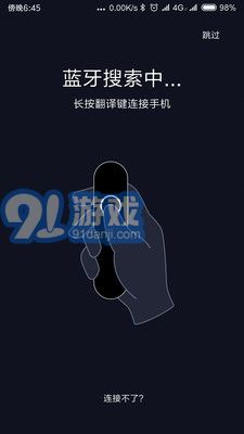 小豹AI翻譯棒ios版1