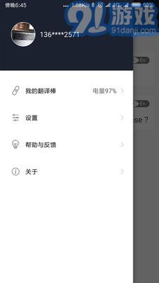 小豹AI翻譯棒ios版3