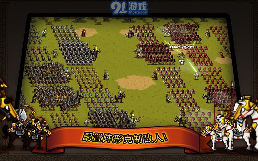 小小軍團(tuán)無限金幣版2