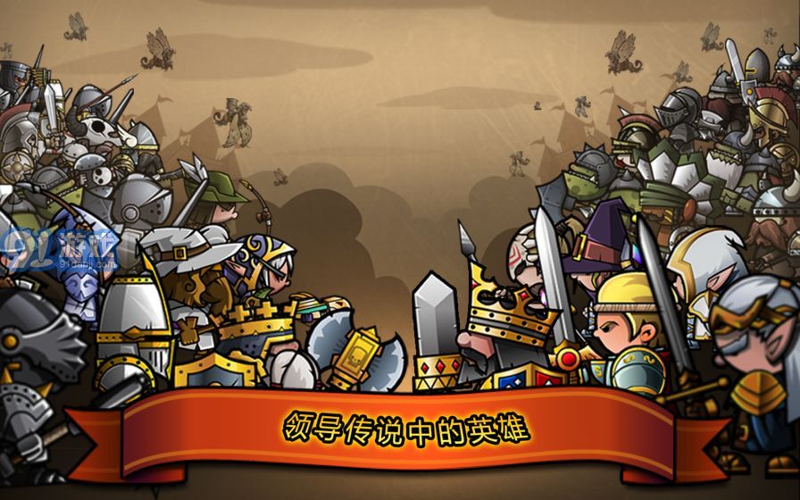 小小軍團(tuán)無限金幣版4