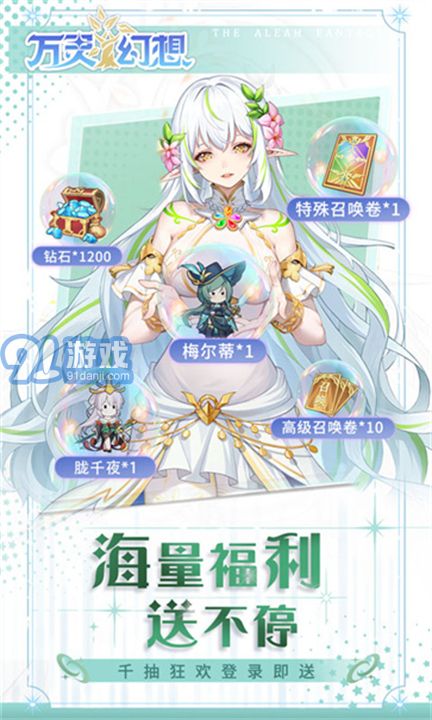 萬靈幻想官網(wǎng)2