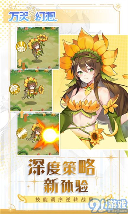 萬靈幻想官網(wǎng)3