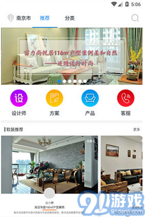 大宅小屋(大宅小屋信息技術(shù)服務(wù))V2.5.7 安卓中文版1