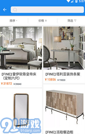 大宅小屋(大宅小屋信息技術(shù)服務(wù))V2.5.7 安卓中文版2