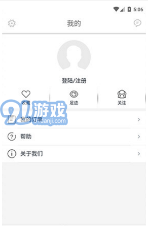 大宅小屋(大宅小屋信息技術(shù)服務(wù))V2.5.7 安卓中文版3