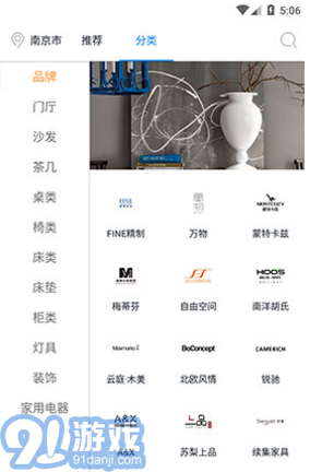 大宅小屋(大宅小屋信息技術(shù)服務(wù))V2.5.7 安卓中文版4