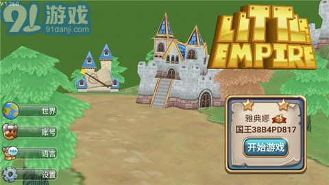 小小帝國無限魔酒v1.24.01