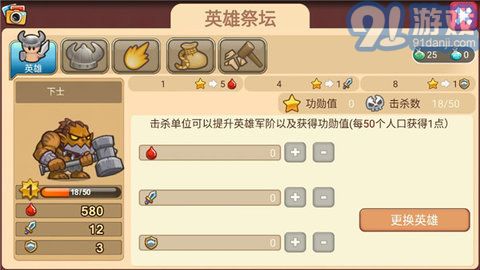 小小帝國無限魔酒v1.24.04