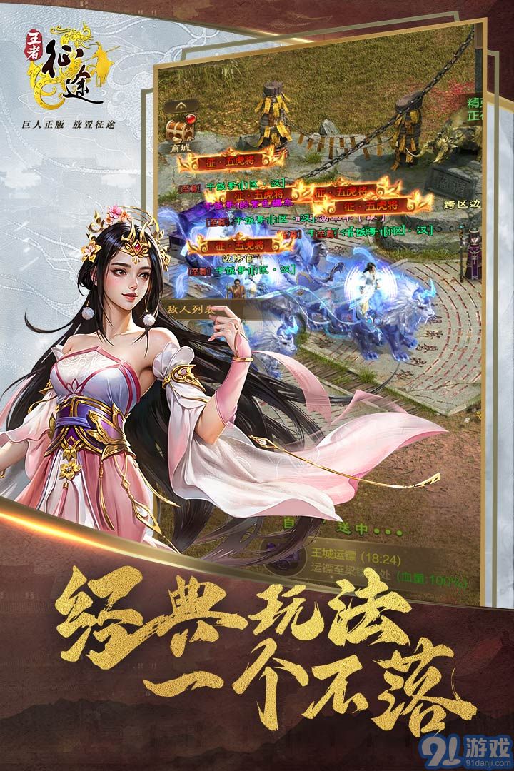王者征途激活碼最新20251