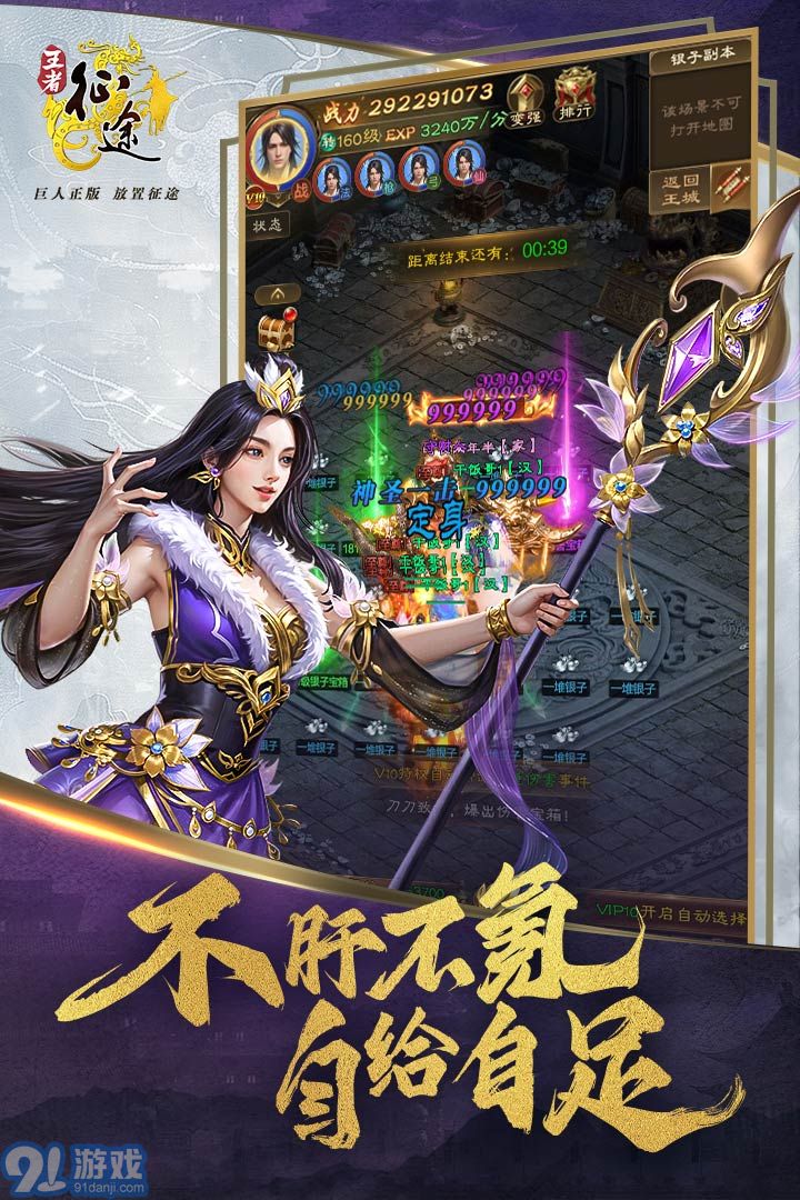 王者征途激活碼最新20253