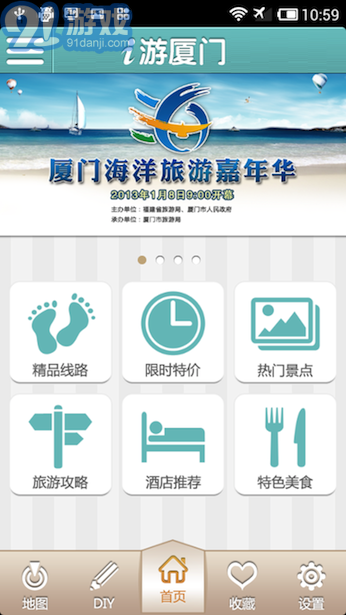 廈門旅游1