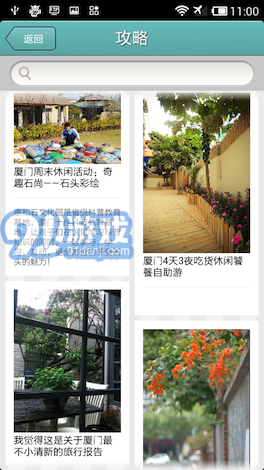 廈門旅游2