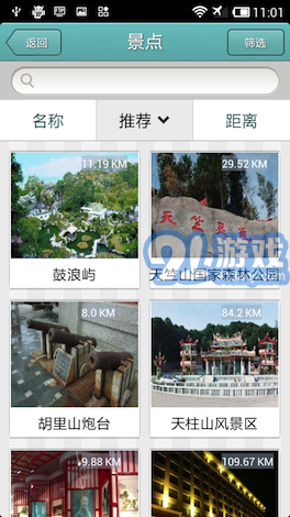 廈門旅游3