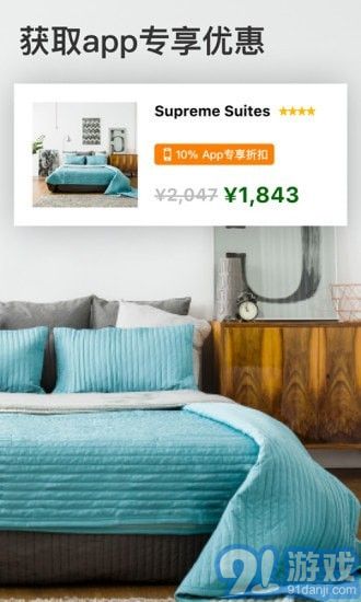 Booking全球酒店預(yù)定2