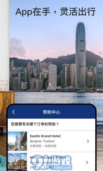 Booking全球酒店預(yù)定3