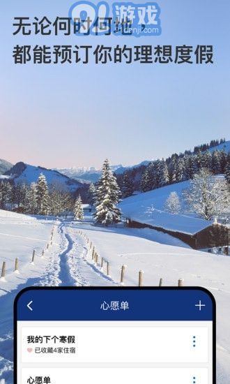 Booking全球酒店預(yù)定4