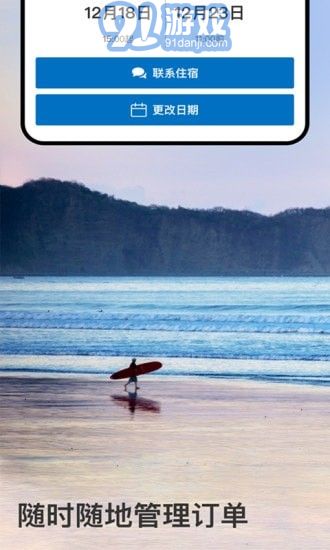 Booking全球酒店預(yù)定5
