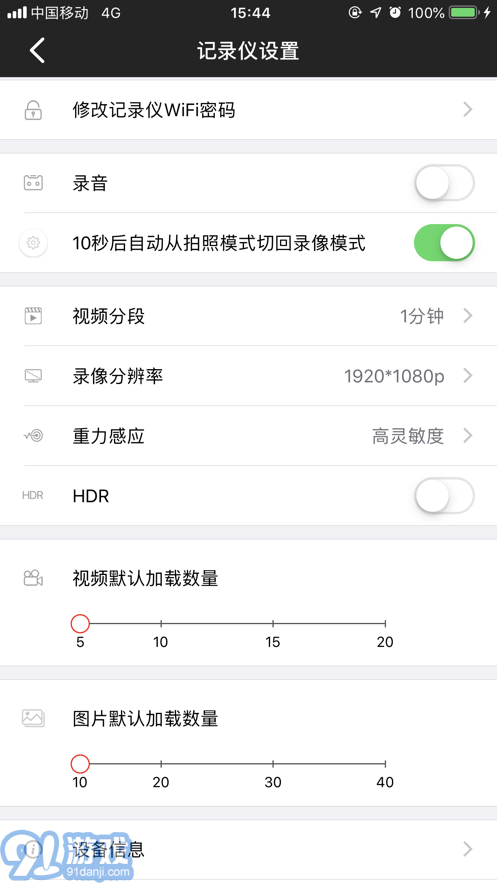 GHAC記錄儀3
