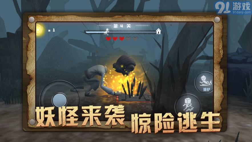 小小夢魘蘋果版2