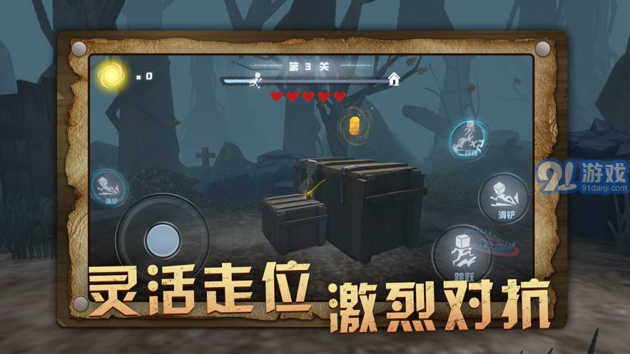 小小夢魘蘋果版3