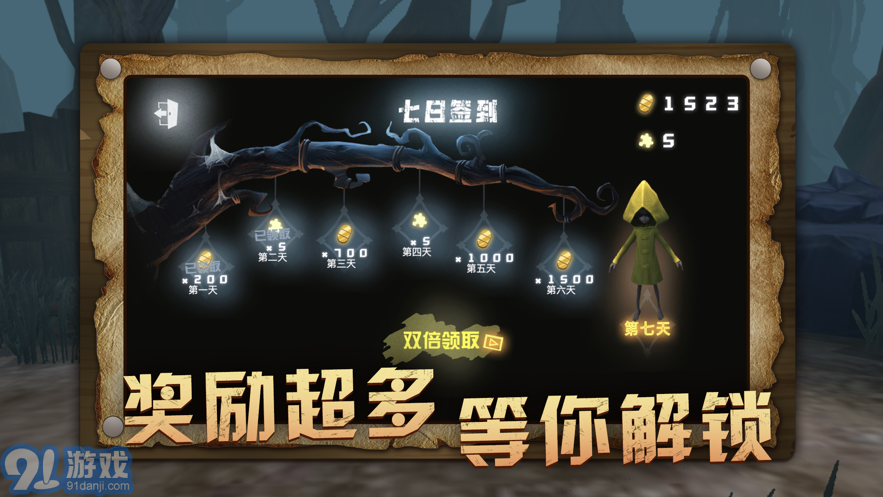 小小夢魘蘋果版4