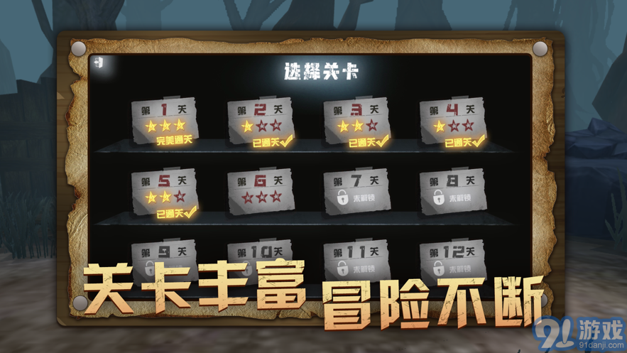 小小夢魘蘋果版5