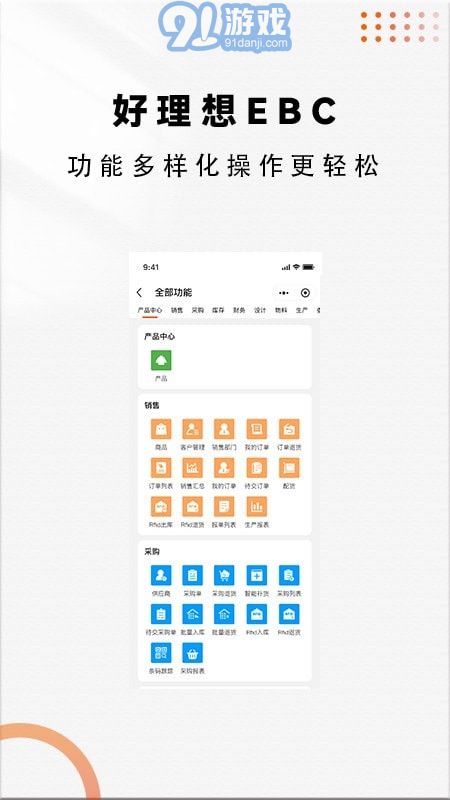 好理想EBC3