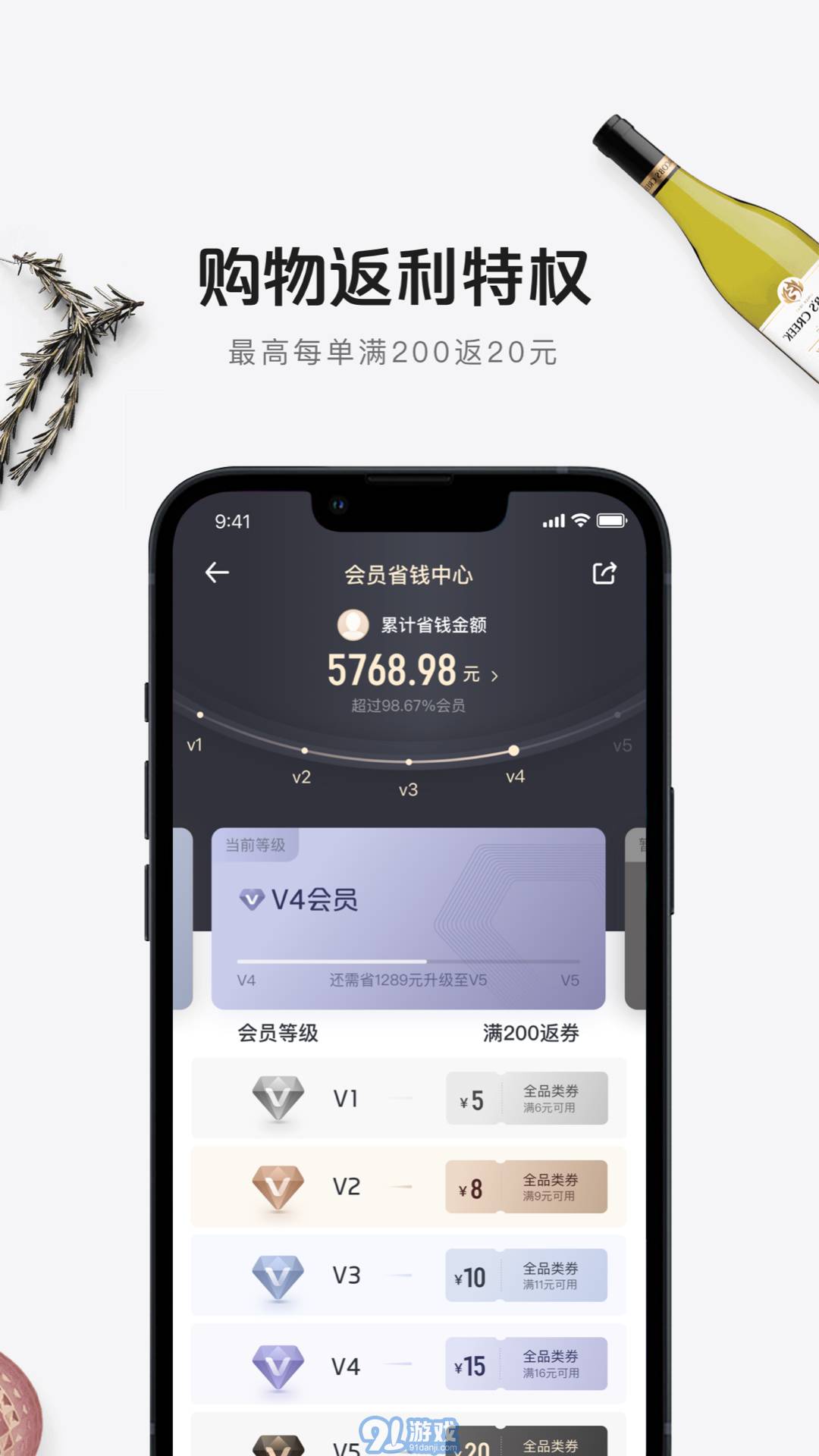 1號V店安卓版(手機開店app)V4.2.8 中文版2