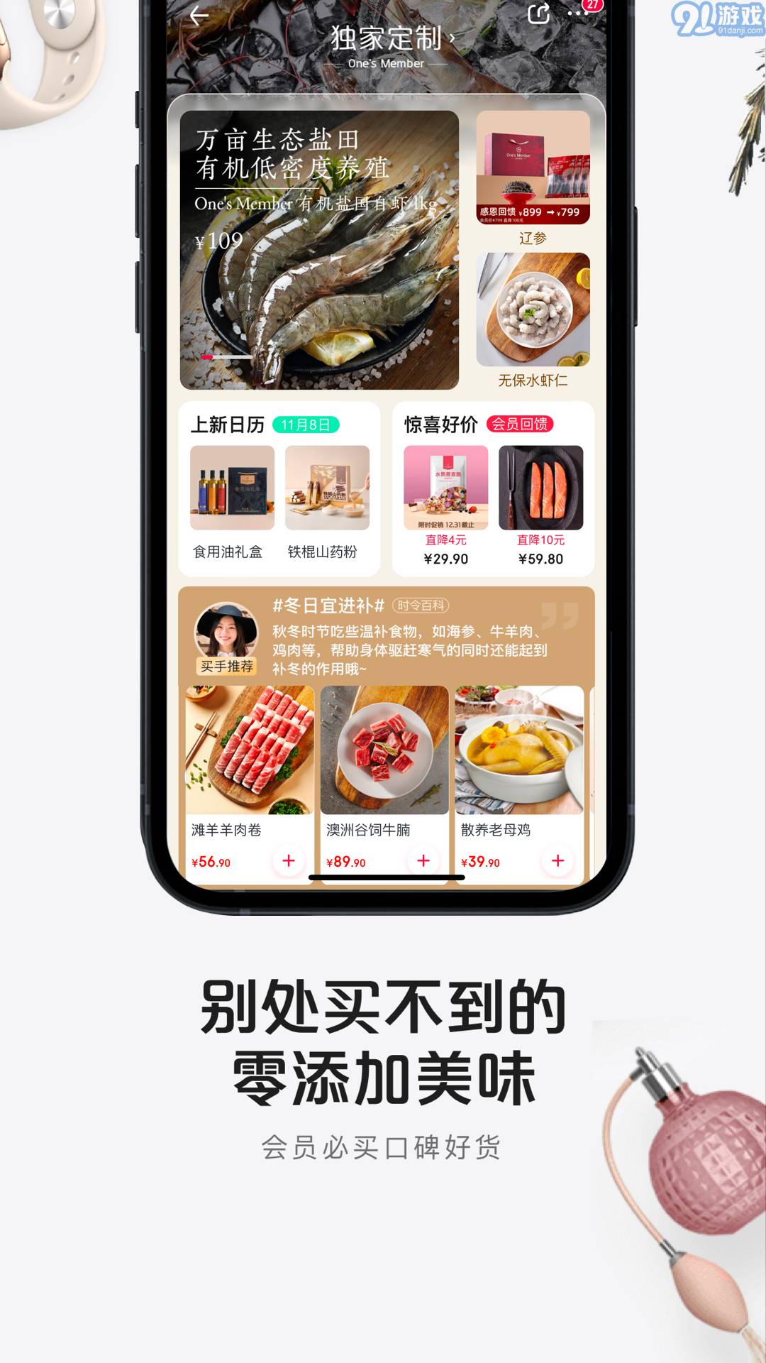 1號V店安卓版(手機開店app)V4.2.8 中文版3