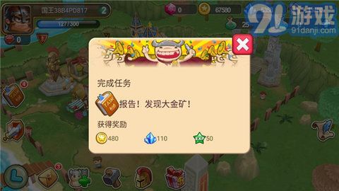 小小帝國漢化版3
