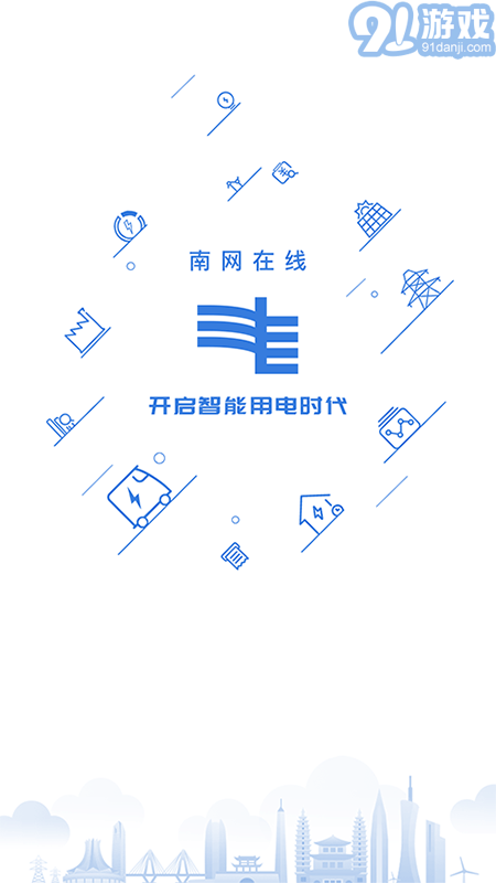 南網(wǎng)在線1
