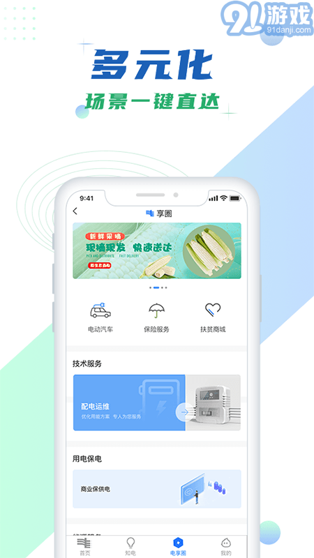 南網(wǎng)在線4