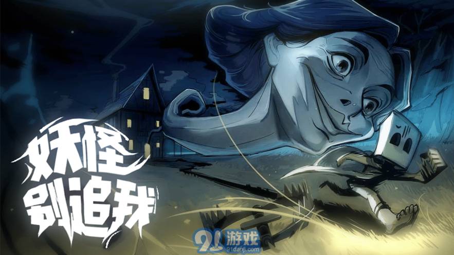 小小夢魘ios1