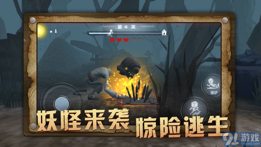 小小夢魘ios3