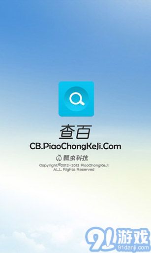 查百1