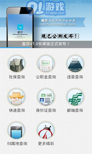 查百2