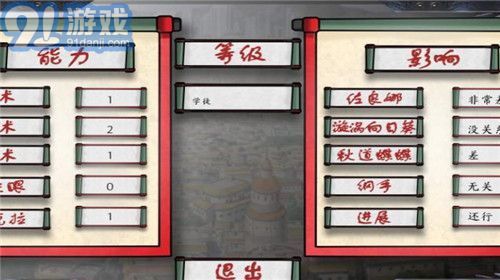 火影忍者最后的戰(zhàn)爭3
