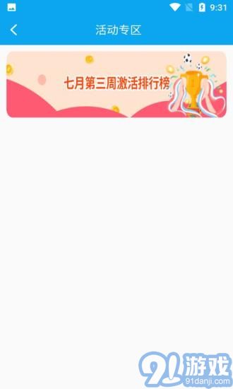 好鉆錢3