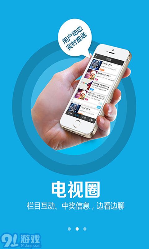 央視悅動2