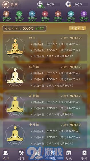天道模擬器4