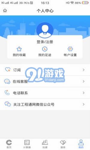 工程通網(wǎng)1