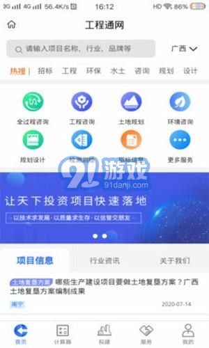 工程通網(wǎng)2