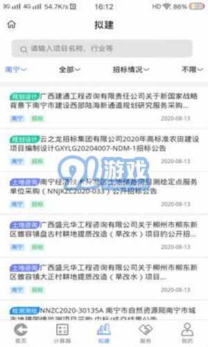 工程通網(wǎng)3